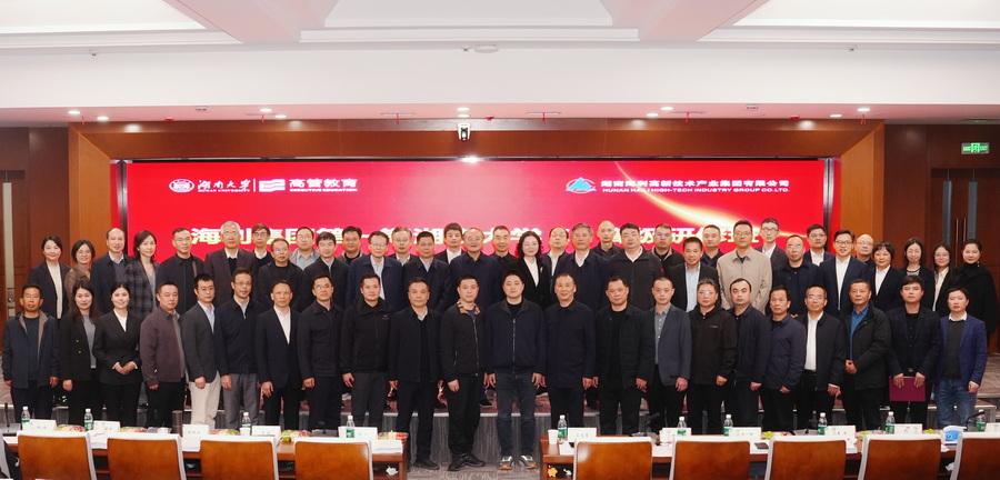 色情直播网站
首期湖南大学EE高级研修班结业