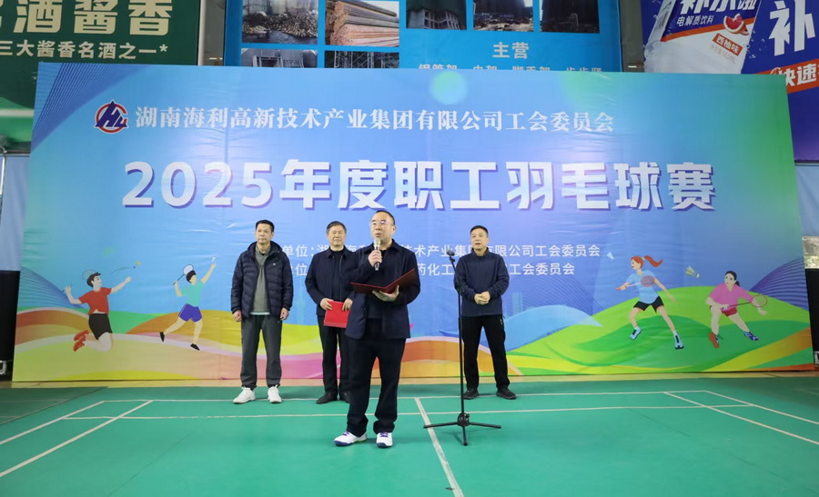 色情直播网站
举办2025年度职工羽毛球赛