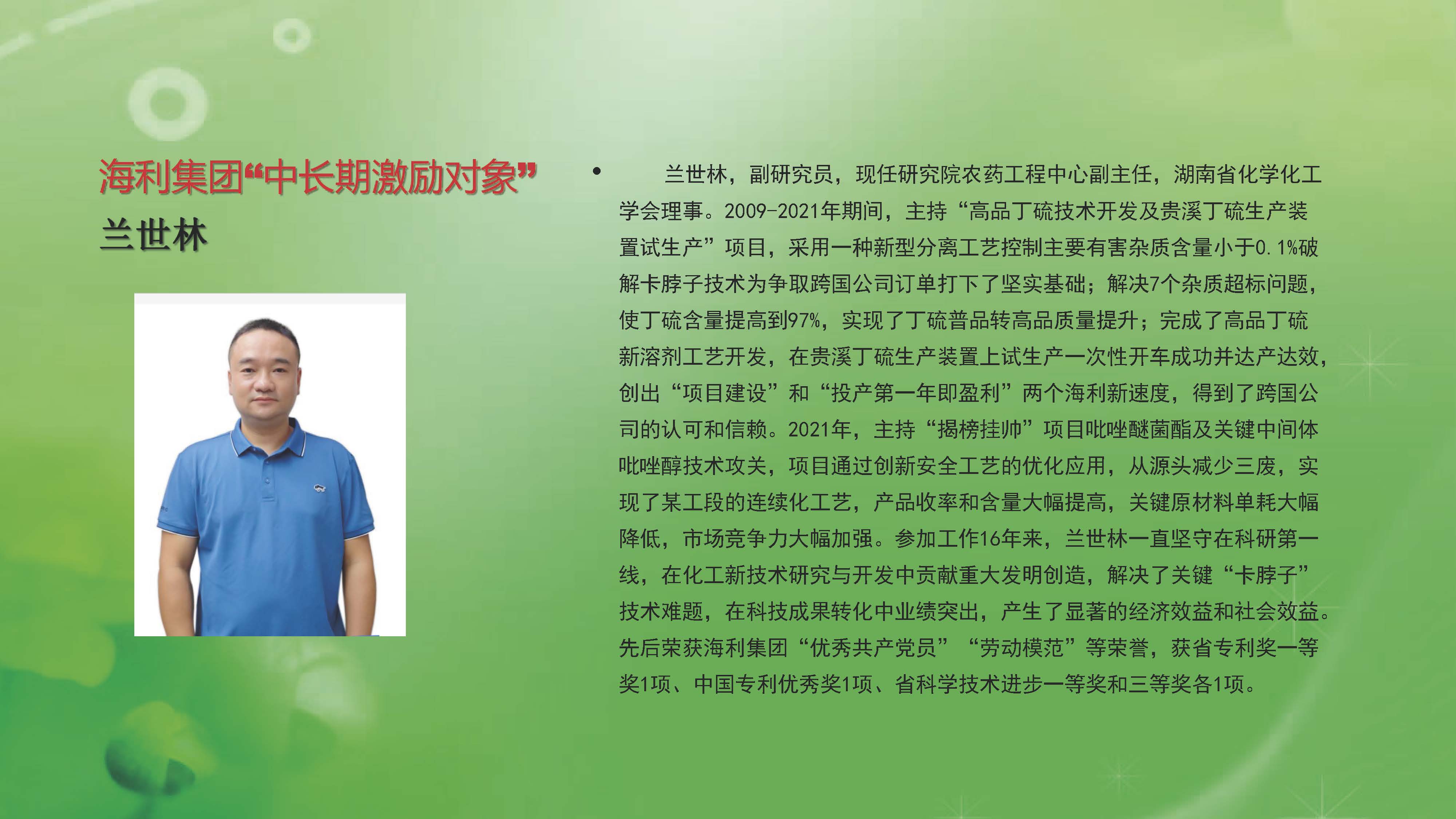 色情直播网站,长沙杀虫剂,长沙光气衍生物,长沙氨基酸保护剂,长沙锂离子电池材料