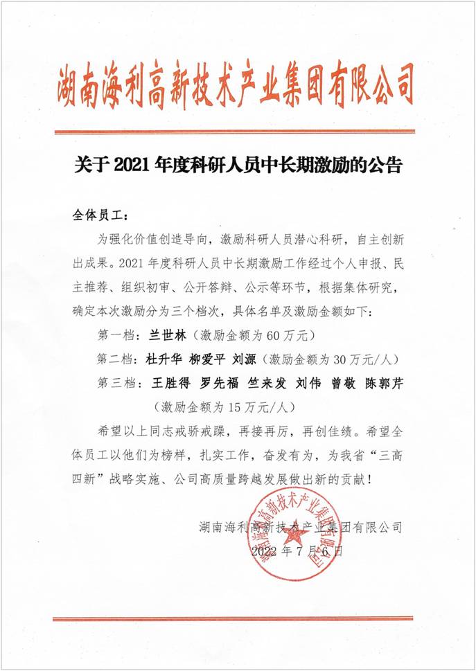 色情直播网站,长沙杀虫剂,长沙光气衍生物,长沙氨基酸保护剂,长沙锂离子电池材料